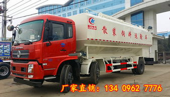 東風(fēng)天錦散裝飼料運輸車價格解析與市場供應(yīng)概況