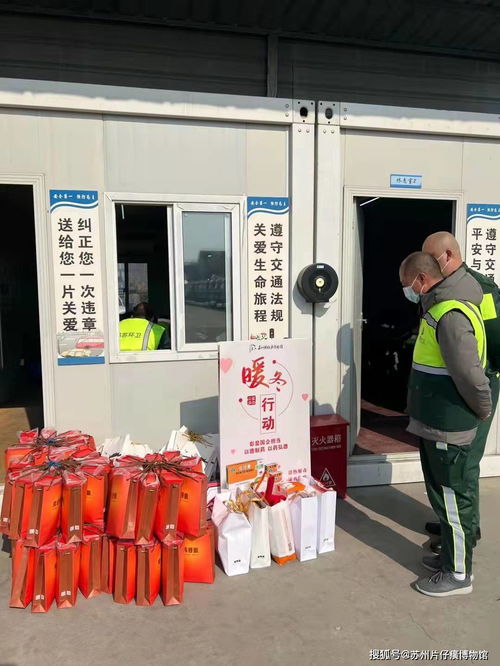 暖冬行動第3日 蘇州片仔癀體驗館走進城市清潔服務(wù)公司,關(guān)愛城市美容師