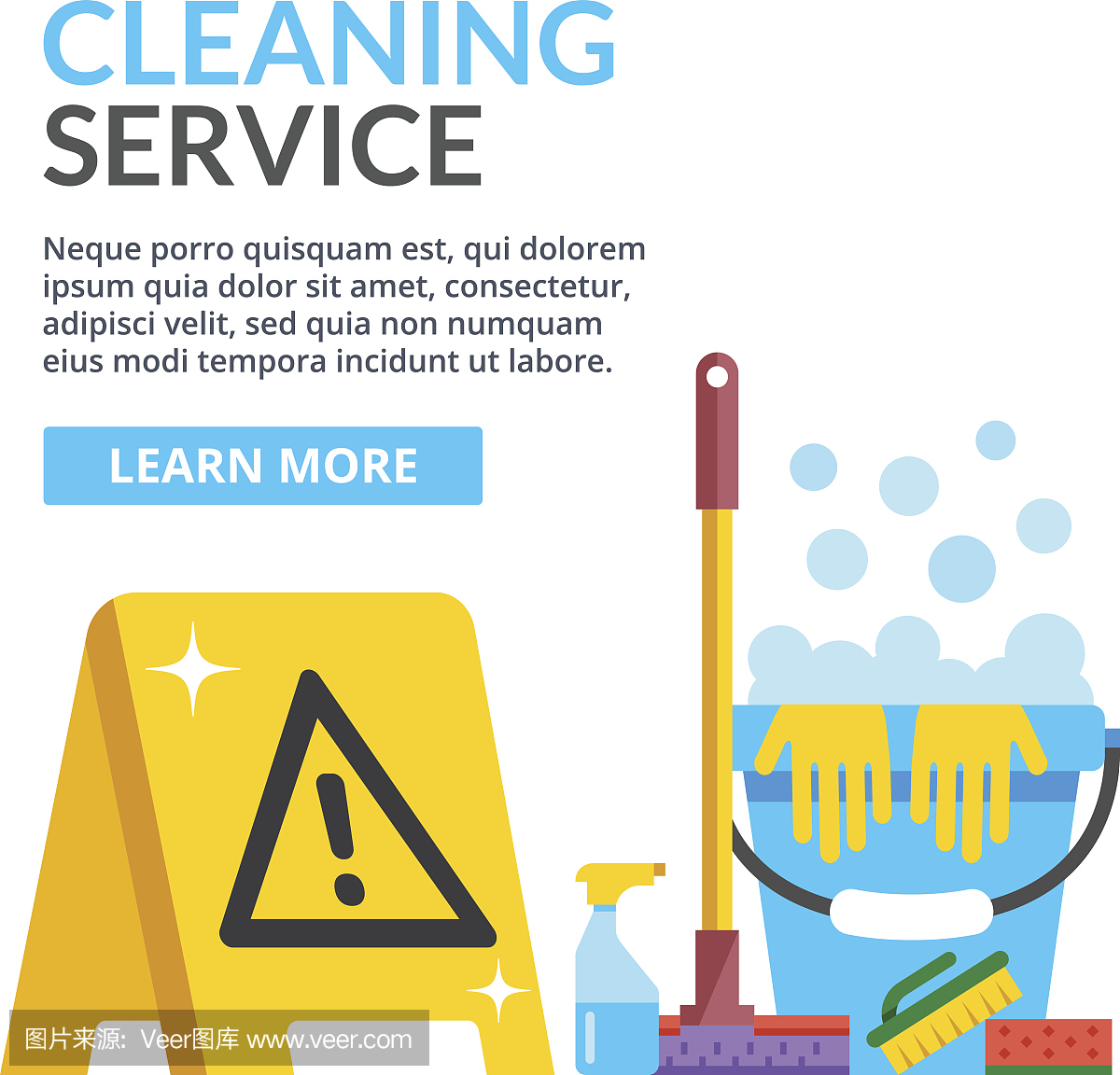 清潔服務(wù)平面插圖。平面向量插圖